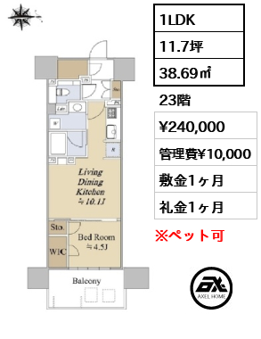グランドシティタワー月島 24万円