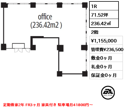 the SOHO (ザ ソーホー) 115.5万円