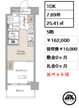 グランカーサ四谷 16.2万円