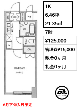 レジディア門前仲町 12.5万円