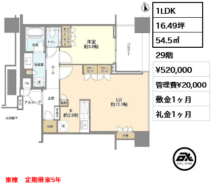 白金ザ・スカイ（SHIROKANE The SKY） 52万円