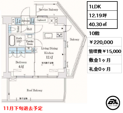 市谷仲之町ビューアパートメント 220,000円