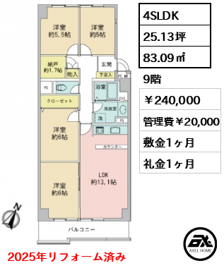 ファミール浜園 240,000円