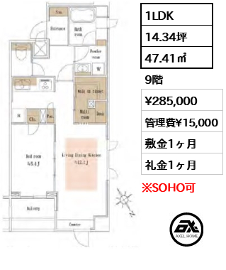 ファミール銀座イースト 28.5万円