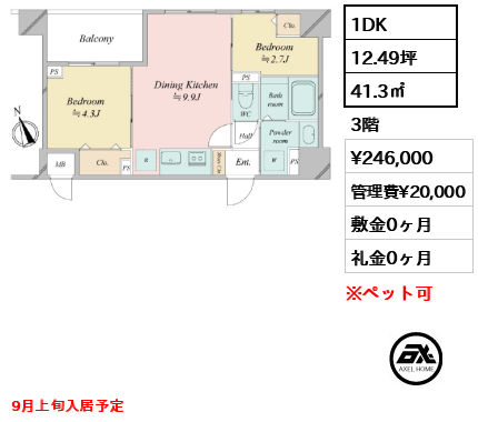 ドゥーエ銀座イーストⅢ 24.6万円