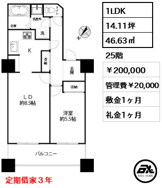 晴海ビュータワー （晴海アイランドトリトンスクエアビュータワー） 200,000円