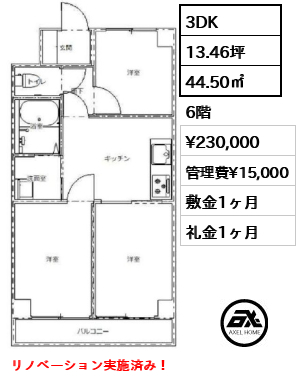 秀和田町レジデンス 23万円