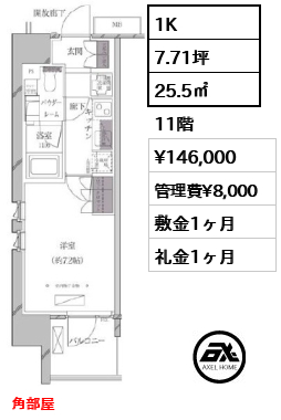 A-standard芝浦（エースタンダード） 14.6万円