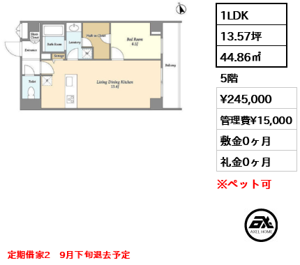 オーキッドレジデンス銀座東　 24.5万円