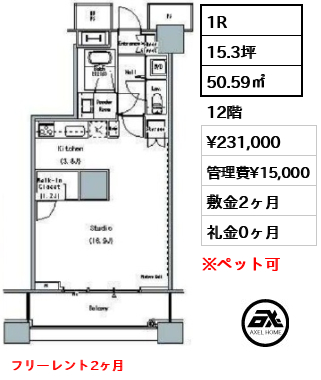 ザ・東京タワーズ ミッドタワー MID TOWER 賃貸階 23.1万円