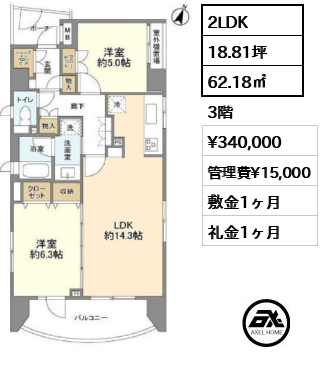 クレッセント麻布ビュータワー 34万円
