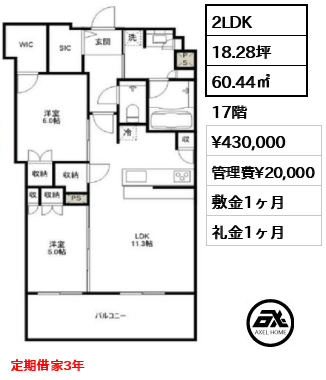 グランドシティタワー月島 43万円