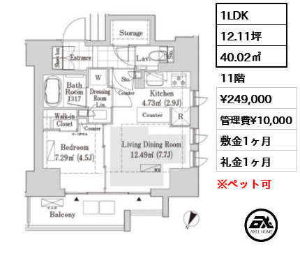 リブクオーレ神保町 24.9万円
