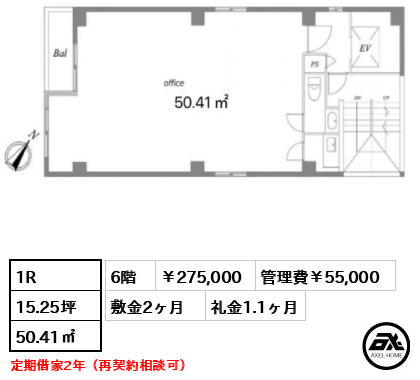 元赤坂NHビル