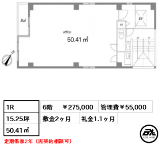 元赤坂NHビル
