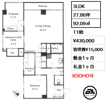 ドミール五番町