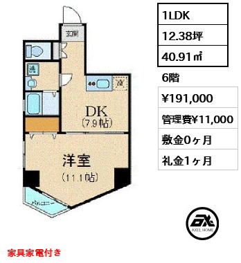 アーバイル東京NEST