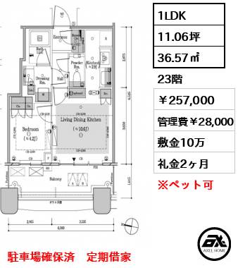 パークタワー勝どき サウス 257,000円