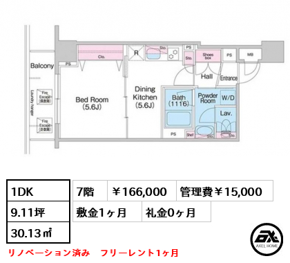 ルフォンプログレreno銀座EAST(:旧コンフォリア銀座EAST弐番館) 166,000円