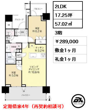 グランドメゾン神楽坂 28.9万円