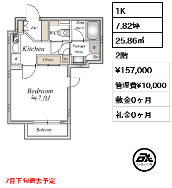 CLASSEUM飯田橋(クラシアム飯田橋) 15.7万円