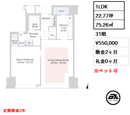 セントラルパークタワー・ラ・トゥール新宿 55万円