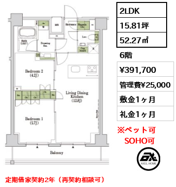 ザ・パークハビオSOHO市谷左内町 39.2万円