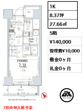 ログ新川 （LOG新川） 14万円