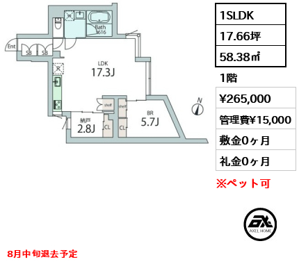 CLARITIA　BUNKYOHONGO（クラリティア文京本郷） 26.5万円
