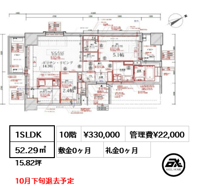 グランカーサ新宿御苑 33万円
