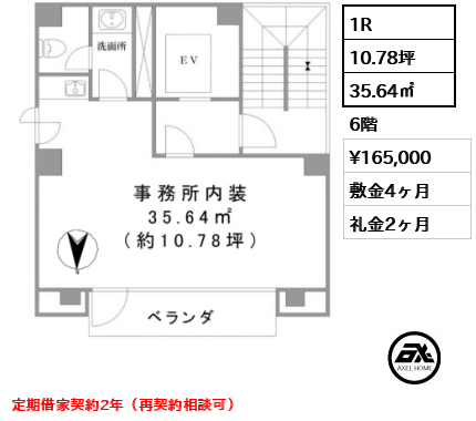 三番町ビル 16.5万円