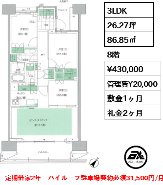 晴海フラッグ PARK VILLAGE F棟 43万円