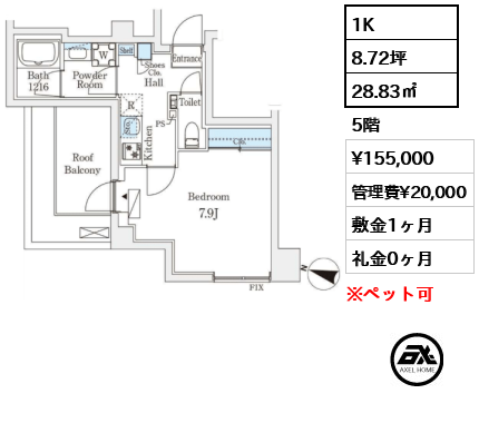 フルハウス飯田橋 15.5万円