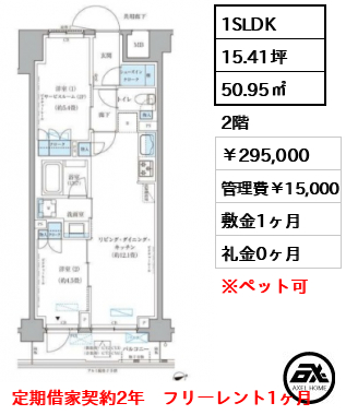 パークアクシス文京本郷 29.5万円