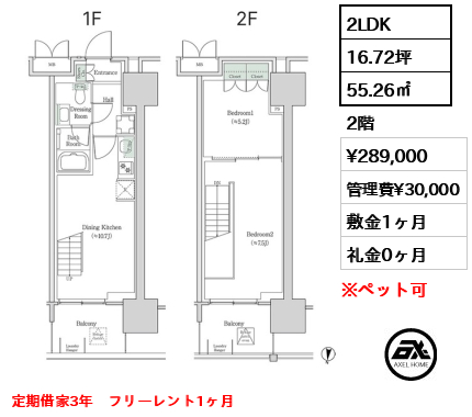 ブルックサイドレジデンス木場 28.9万円