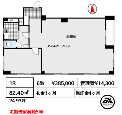 エルマノス赤坂 38.5万円