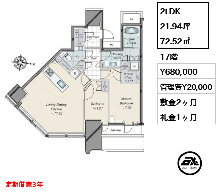 パークコート渋谷ザタワー 68万円