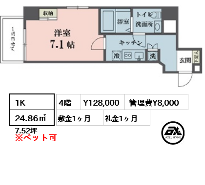 アムス四谷三丁目
