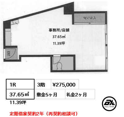 一番町フェニックスビル 27.5万円