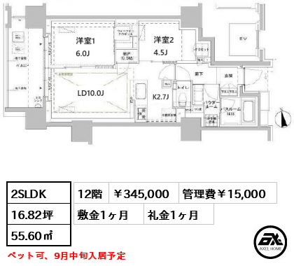 パークスフィア牛込神楽坂 34.5万円