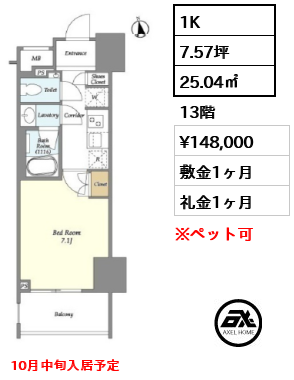 ルジェンテ新宿御苑前　