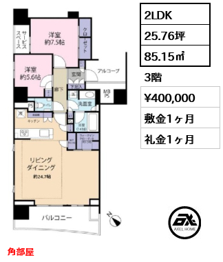 晴海フラッグ PARK VILLAGE　B棟 40万円