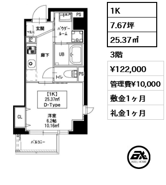 新宿御苑荘　 12.2万円