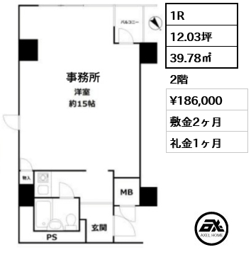 ディアシティ赤坂東館 18.6万円