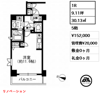 レジディア神田東 15.2万円