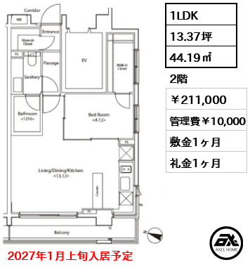 カスタリア新宿夏目坂 211,000円