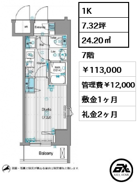 グランド・ガーラ銀座 113,000円