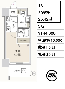 プライマル月島 14.4万円