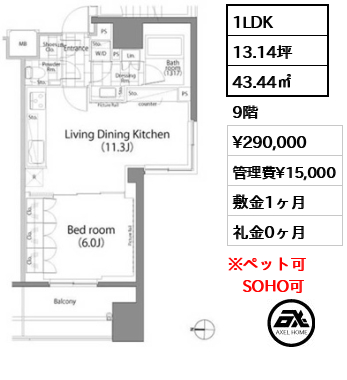 パークハビオ平河町
