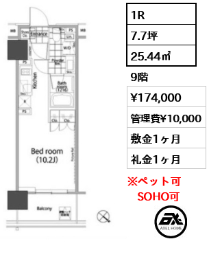 パークハビオ赤坂タワー 17.4万円